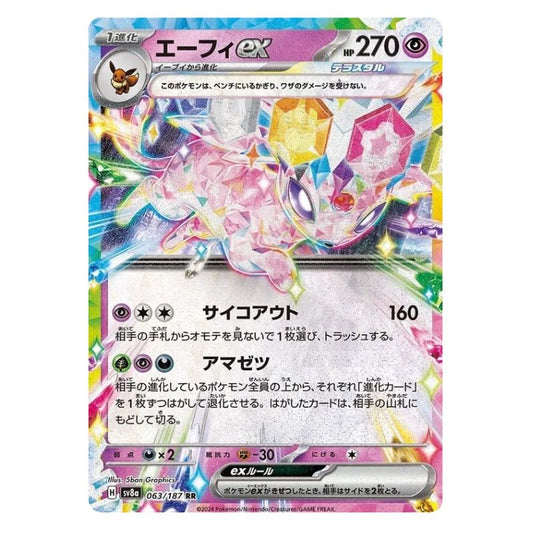 Espeon ex - 063/187 - Pokémon Scarlet & Violet: Terastal Festival (sv8a)